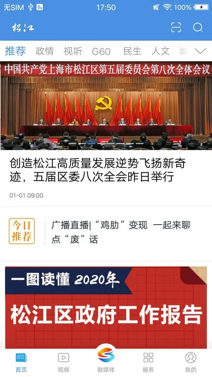 �Ϻ��ɽ�(�ɽ����ŷ����)v6.0.8 �ٷ���