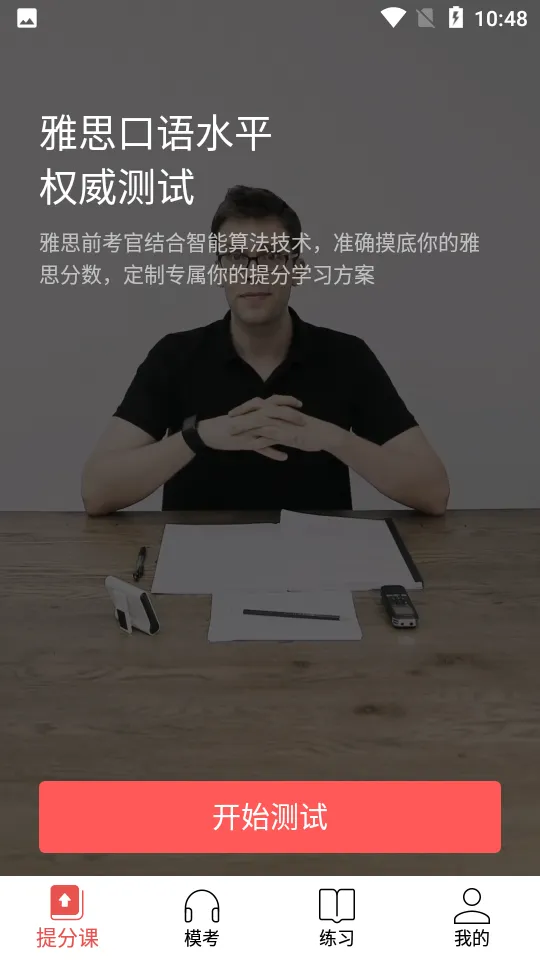 ����˵-��˼2026���ذ�װv3.5.9 �ֻ���