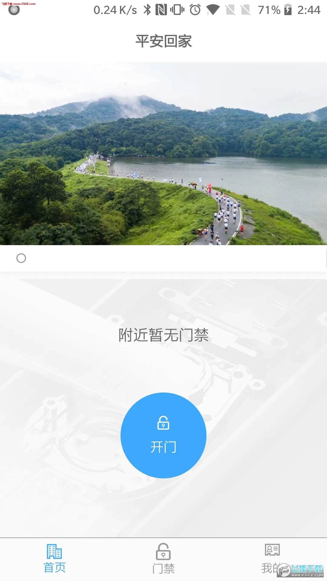 ƽ���ؼ�(�ֻ��Ž�����)v2.1.4 ���°�