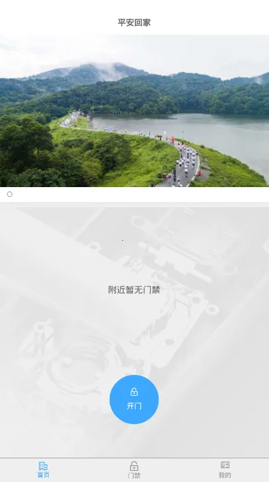 ƽ���ؼ�(�ֻ��Ž�����)v2.1.4 ���°�