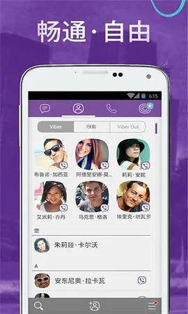 viber download apkv23.7.1.0 �ֻ���