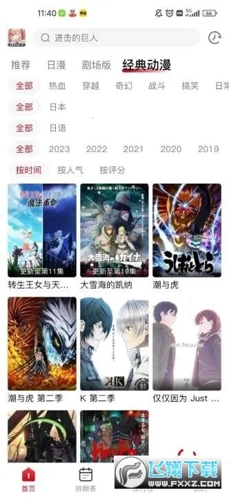 �������͹�ƻ������v1.0.0.5 ��Ѱ�