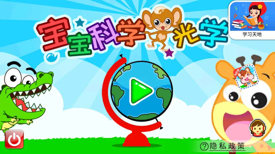 ������ѧ��ѧƪ(��ѧ��������)v3.56.44k �ٷ���