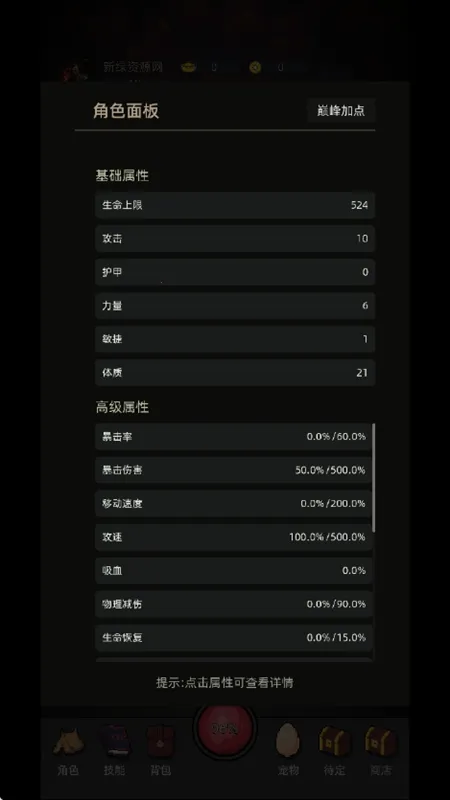 �һ�����Ԩ������Դ��������v2.81 ��׿��