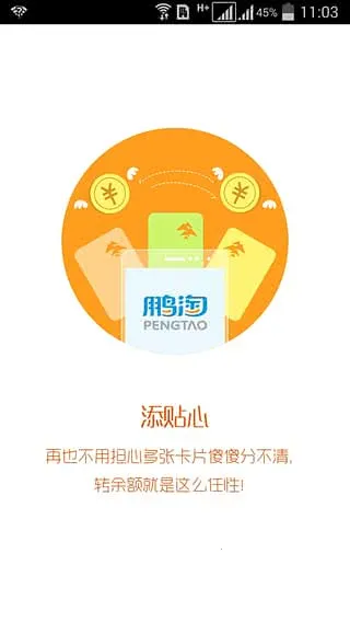 ����(����ͨ��������)v3.7.9 �ٷ���