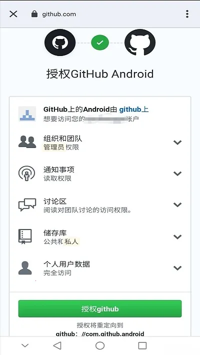GitHub(�����й�Э��ƽ̨)v1.145.0 �ֻ���