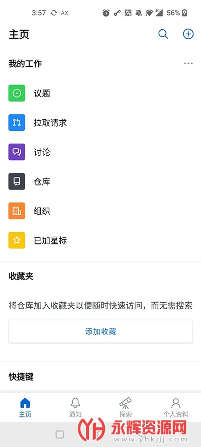 GitHub(�����й�Э��ƽ̨)v1.145.0 �ֻ���