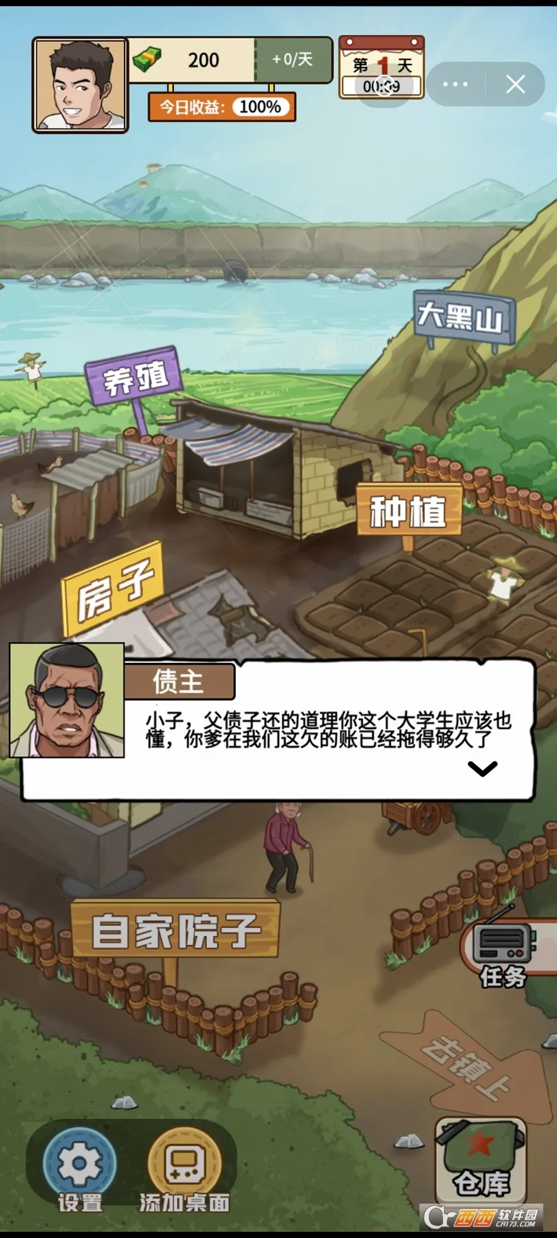 �ҵ���������ƽ��v1.0.21 �ٷ���