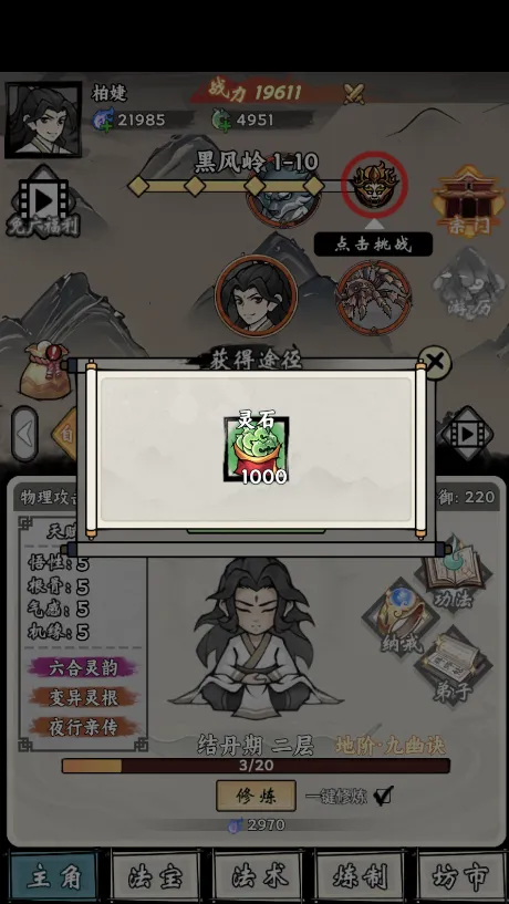 ���ſ���ϵͳȥ����ħ�İ�