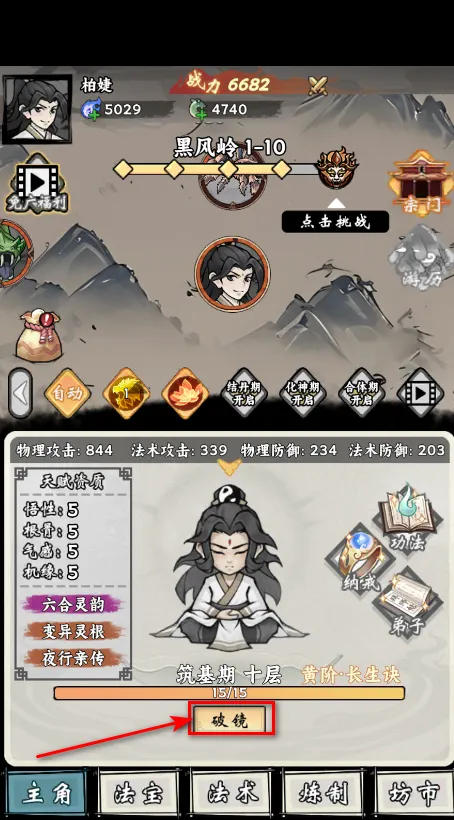 ���ſ���ϵͳȥ����ħ�İ�