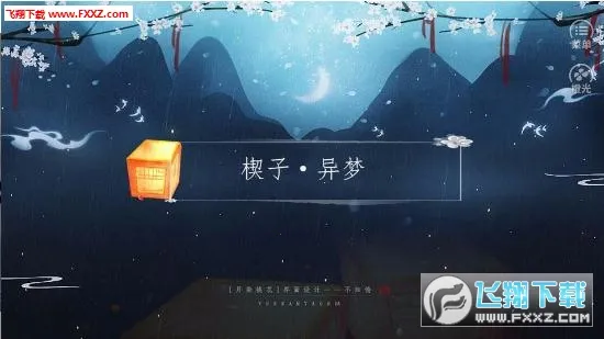 ��;�ܽ���(������������Ϸ)v3.0.0 ��Ѱ�