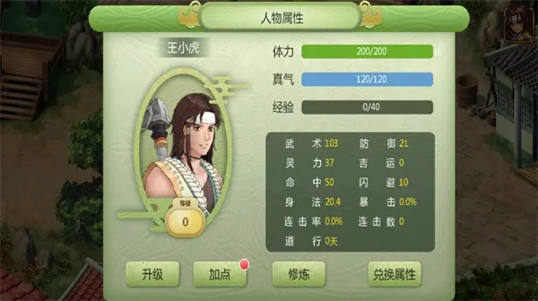 ���ɽ�������2��׿��