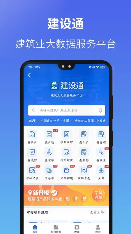 ����ͨ����v5.32.0 ��׿��