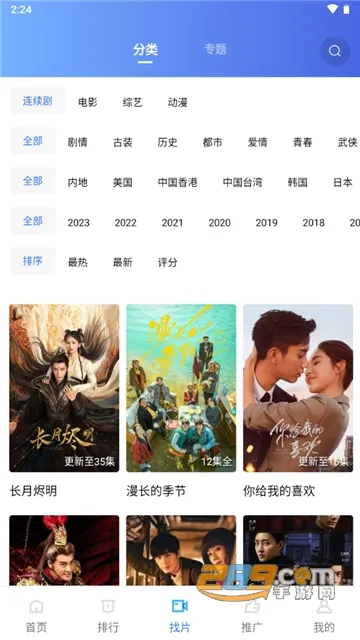 �ֲ���Ƶ��װv2.484 ��Ѱ�