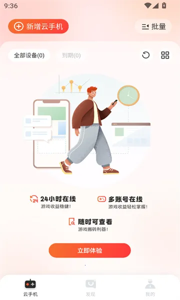 �һ����ֻ�����v1.0.0 ���°�