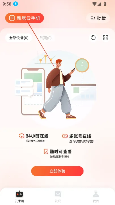 �һ����ֻ�����