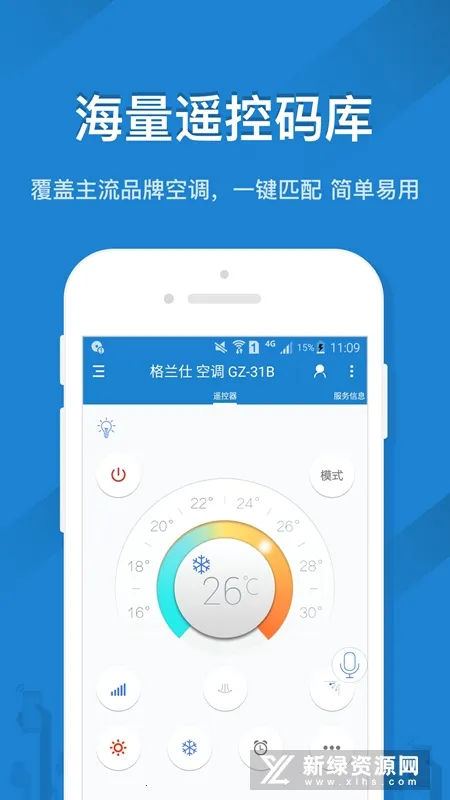 ң�ؾ���2026���ذ�װv5.4.1.0 ��׿��