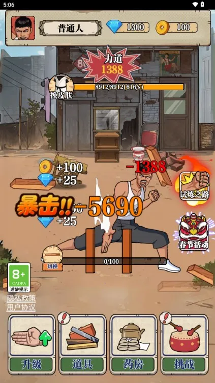 ��ש��ʦ�ƽ����Ϸ���ò˵�v1.0 �ֻ���