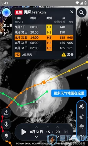 zoomearth�ֻ�������v4.0.1 ��׿��