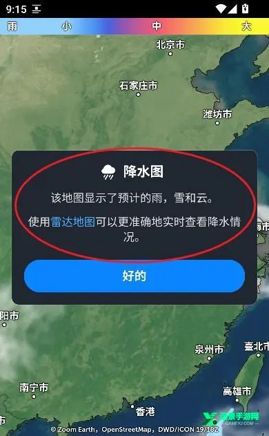 zoomearth�ֻ�������