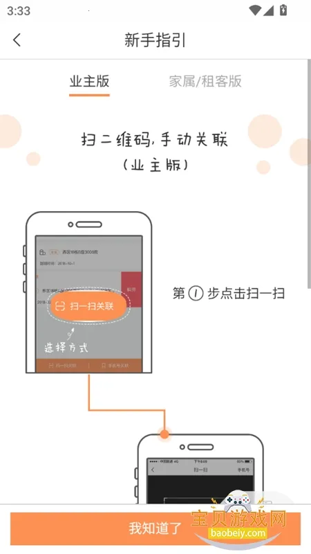 ������(С�����ܷ�������)vV5.8.06 �ֻ���