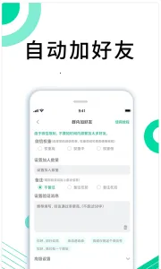 �������Plus(΢�Ÿ�������)v1.32.51 �ֻ���