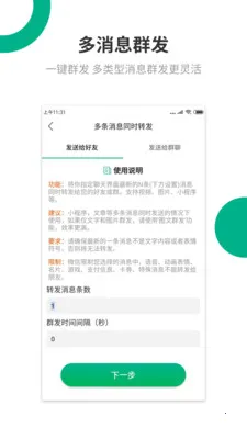 �������Plus(΢�Ÿ�������)v1.32.51 �ֻ���