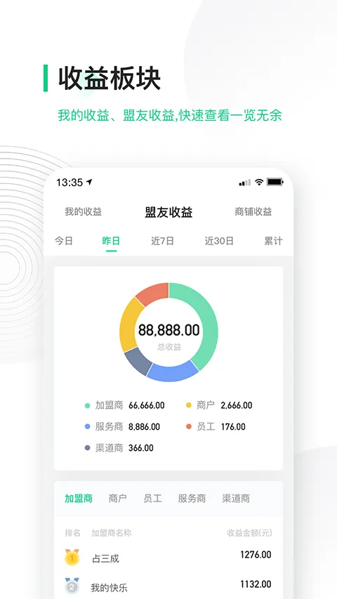 ��â�ϻ���(�豸����ƽ̨)v4.15.8 �ֻ���