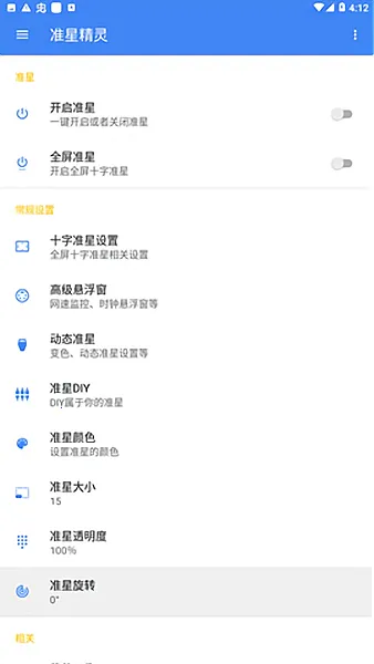 ׼�Ǿ����ʦv4.3 ��Ѱ�