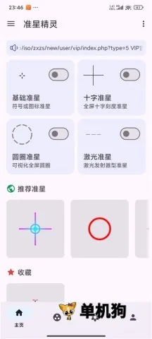 ׼�Ǿ����ʦv4.3 ��Ѱ�