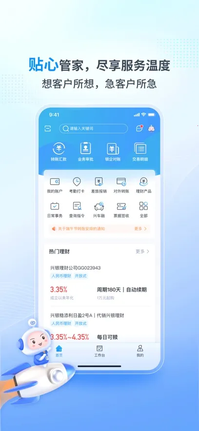 ��ҵ�ܼ�2026����v2.4.48 �ٷ���