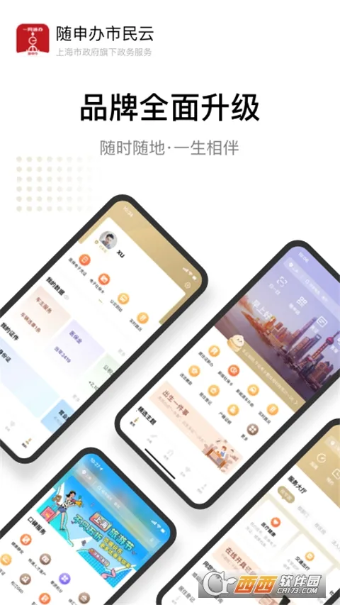 ����������ƹٷ��������v8.2.4 ��׿��