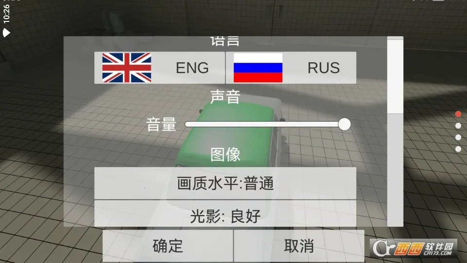 ��������ģ����(ģ���ʻ��Ϸ)v5.3 �ֻ���