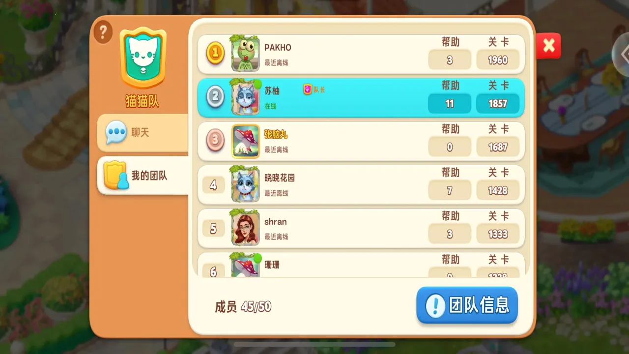 �ҵĻ�԰(����������Ϸ)v2.5804.8191845 �ֻ���