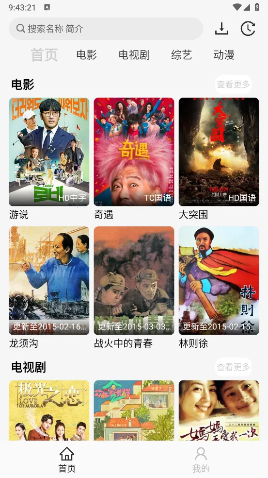 ����Ӱ��app���氲װv1.1.1 �ٷ���