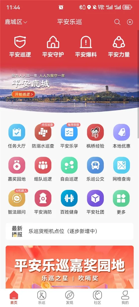 ƽ����Ѳ��׿���ֻ���