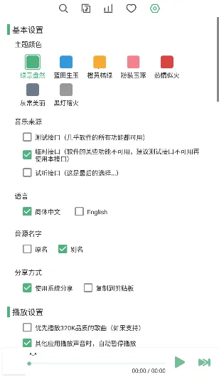 LX Music2026����v1.8.0 ��׿��