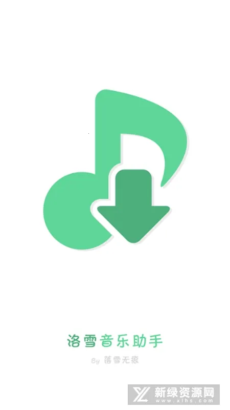 LX Music2026����v1.8.0 ��׿��