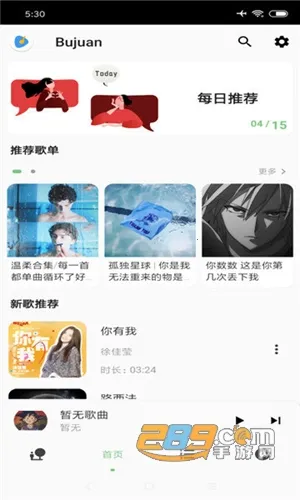 LX Music2026����