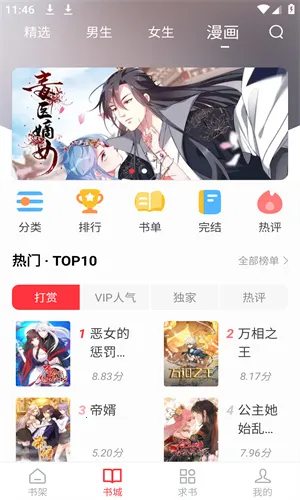 �����Ķ������°��������v1.2.0 ��׿��