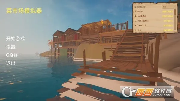 ���г�ģ����(ģ�⾭Ӫ��Ϸ)v1.0.1 ���°�