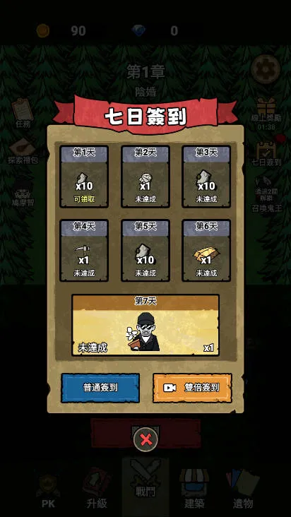 ���α���ս�ƽ�����ò˵�v1.0.6 ��׿��