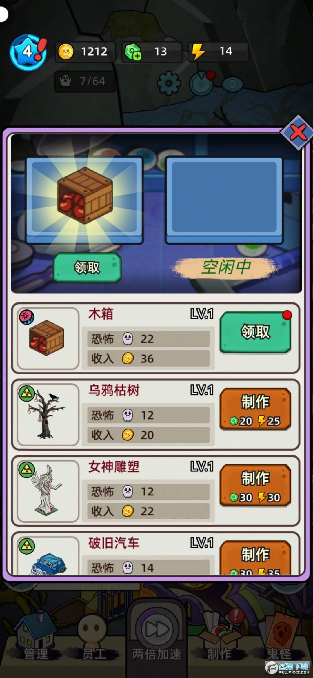 �͹����ռ��ƽ��v1.0.7 ��׿��