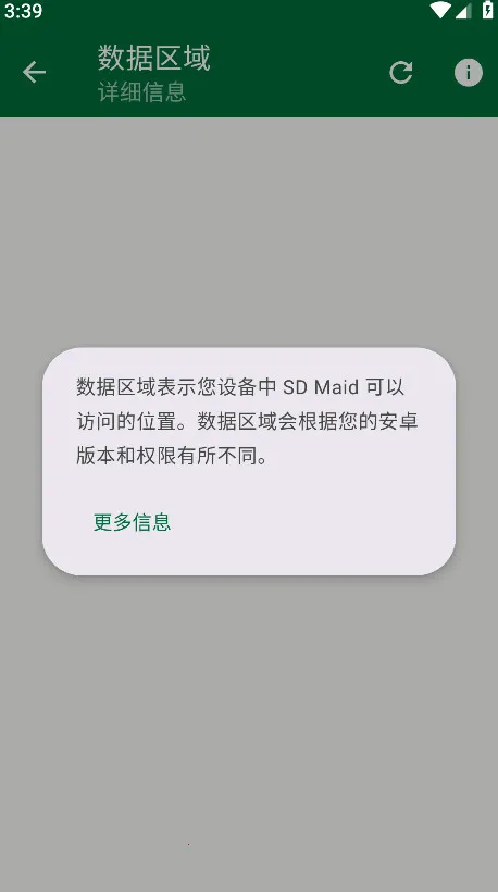 SD Maid SE2026���°汾v1.5.7-rc0 ��Ѱ�