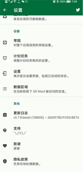 SD Maid SE2026���°汾