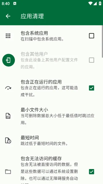 SD Maid SE2026���°汾