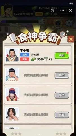 ��Ҫ��ʳ���ƽ��v1.0 �ٷ���