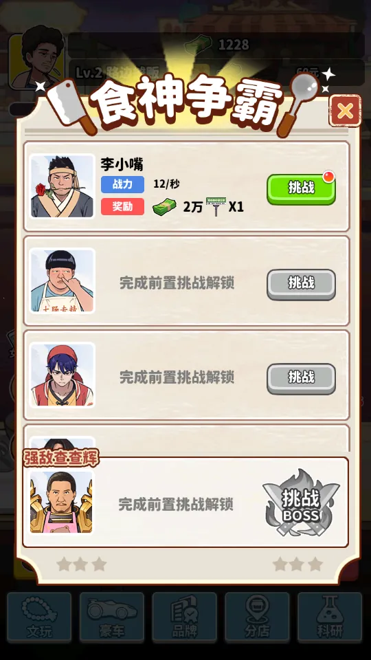 ��Ҫ��ʳ���ƽ��v1.0 �ٷ���