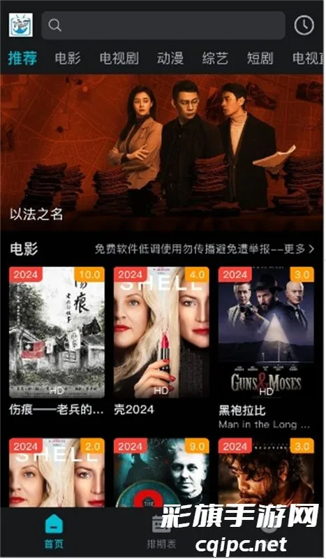 ����Ӱ��app