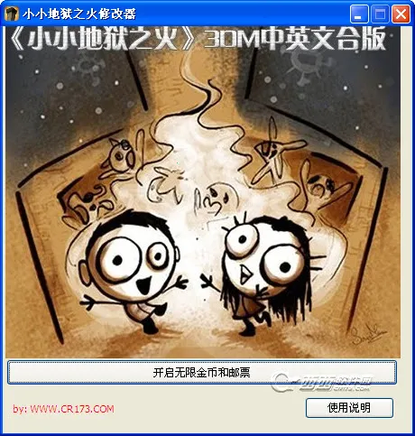 СС����֮�����޽��v2.0.3.2 ���°�